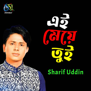 Sharif Uddin - Ei Meye Tui