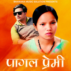 Pagal Premi Bani