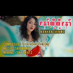 Nan HanThi Nwe - Naw Ko Ko Naw