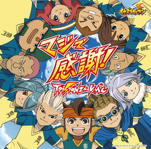 つながリーヨ - EP by T-Pistonz+KMC | Spotify