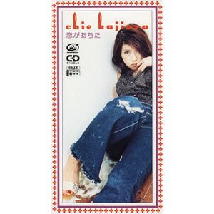 CONFUSION - Album by Chie Kajiura | Spotify