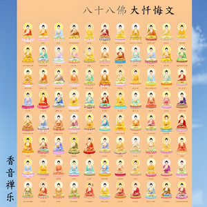南無阿彌陀佛聖號108遍- Single by 香音禪樂| Spotify