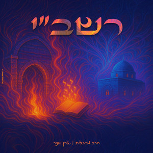 Rashbi - רשב״י (feat. Oren Snir)