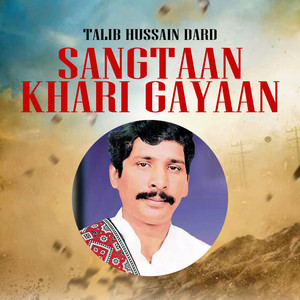 Talib Hussain Dard - Teri Galion Main