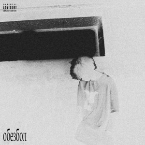 drugsober - Обезбол
