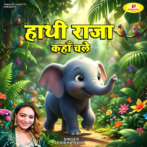 Hathi Raja Kahan Chale by Shikha Rana