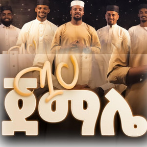 HABESHA MOON TEAM - ጧሀ ጀማሌ  አዲስ መንዙማ  ሰለሀዲን ሁሴን  ጣፋጭ መንዙማ