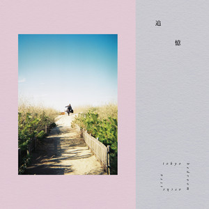 Setsurei by Tokyo Bedroom Orchestra