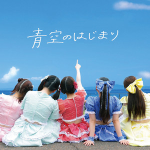 Aozora No Hazimari