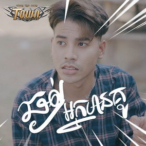 ឆ្ងល់អ្នកមានគូ