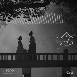 Pursuit of Jade - Yi Nian (一念) by James Hsin