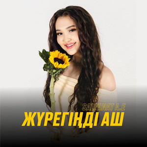 Saltanat A.E - Жүрегіңді аш