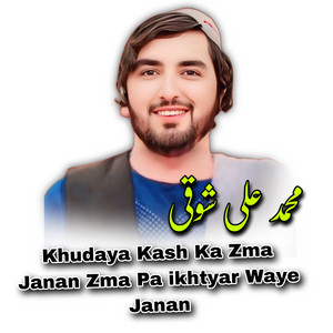 Muhammad Ali Showqi - Was Par Kam All Ba Zoma Shaista Janan We