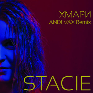 Хмари (Andi Vax Remix)