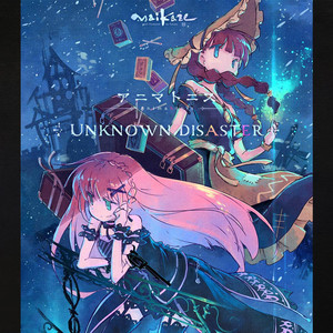 東方夢想夏郷 4 新 ED テーマソング「鏡憑し」＆ サウンドトラック