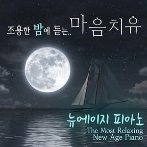 달빛소네트 - Song From A Secret Garden