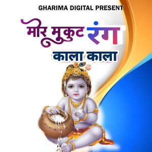 Mor Mukut Rang Kala Kala