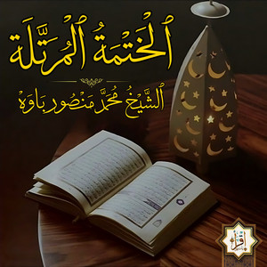 ق by IQRAAYAMUSLIM