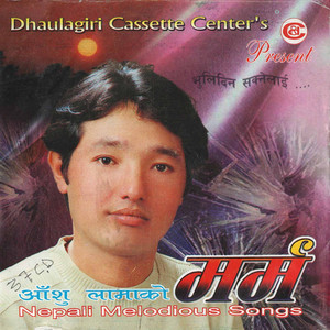 Aashu Lama - Mero Afnai Sano Gau