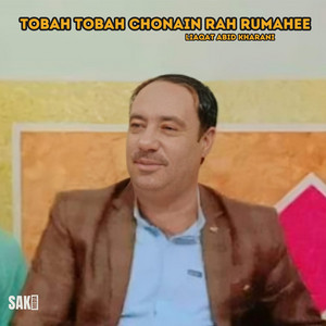 Liaqat Abid Kharani - Tho Shaheen Kuja Hai