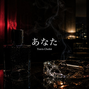 あなた by Travis Chobit