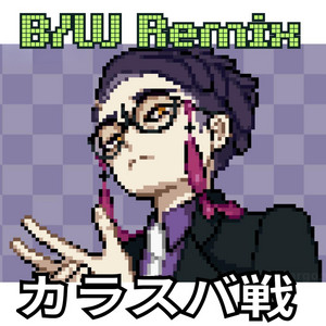 Listen to ユカリ戦 - Jacinthe Battle BW2 Soundfont - ポケモンBGM