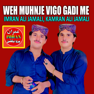 Imran Ali Jamali & Kamran Ali Jamali - Weh Muhnje Vigo Gadi Me