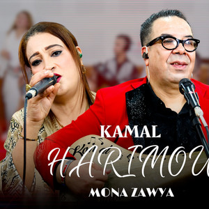 Kamal harimou 7alga youno ya youno حلكة يونو با يونو by ghazi live