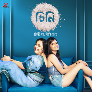 Ki Naamey Daaki by Subhamita Banerjee