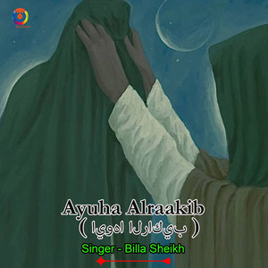 Billa Sheikh - Ayuha Alraakib