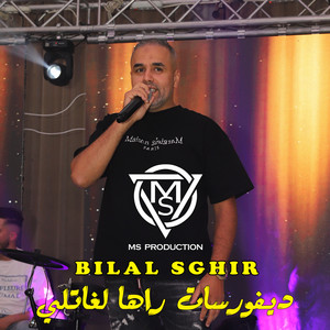 ديفورسات راها لغاتلي by Mustapha Selloum, Bilal Sghir