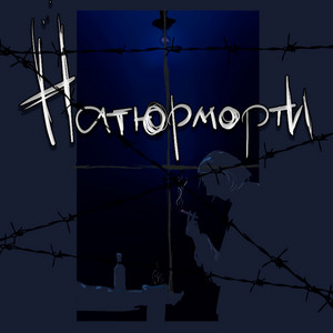 натюрморти