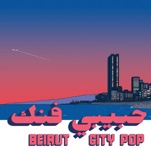 Games — Someday (Habibi Funk 0035) (2026)