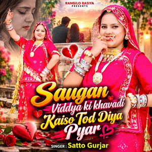 Saugan viddya ki khavadi Kaiso Tod Diya Pyar by Satto Gurjar