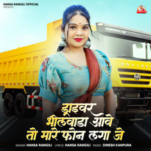 Driver Bhilwara Aave To Mhaare Phone Laga Je by Hansa Rangili