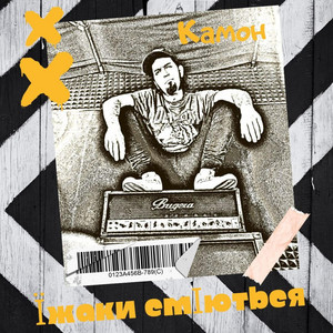 Камон