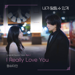 I Really Love You by Wonstein