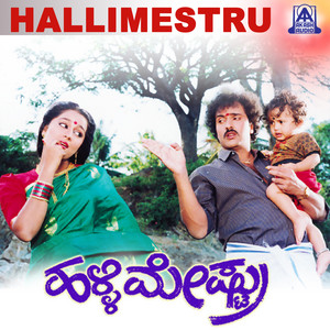 S. Janaki & Hamsalekha - Akka Nin Ganda (From "Halli Meshtru")