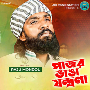 Raju Mondol - Pajor Vanga Jontona
