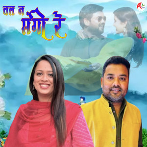 Chal Na Sangi Re