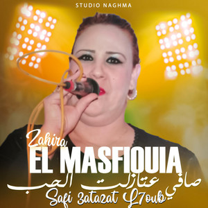 Studio Naghma - Zahira El Masfouia (Awal Houb Fi Hyati Howa Nti)