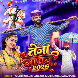 Teja Gayan 2026 by Tulchharam Bhangawa, Likhmaram Amarpura