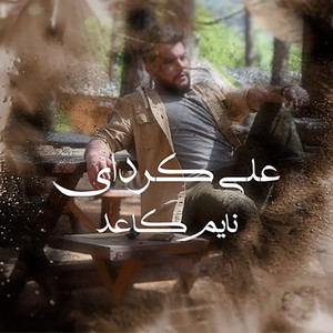 Ali Karadayi - Nayem Gaed