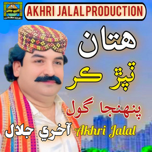 Akhri Jalal - Heta Tapar Kar Pehnja Gol