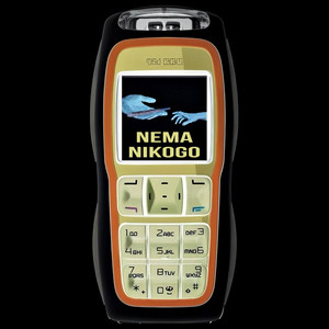Обкладинка: нема нікого