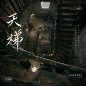 天梯 (R&B版) by 陈安之-RNB