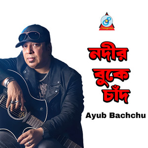 Ayub Bachchu - Nodir Buke Chad