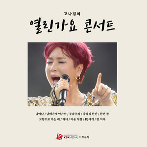 고나겸 - 빈의자