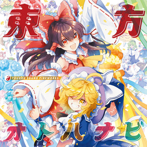 幻想に咲いた花 by KISIDA KYODAN & THE AKEBOSI ROCKETS, 草野華余子