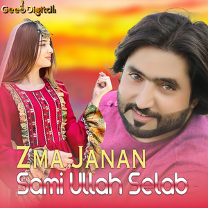 Sami Ullah Selab - Ra Pesha Da Janan